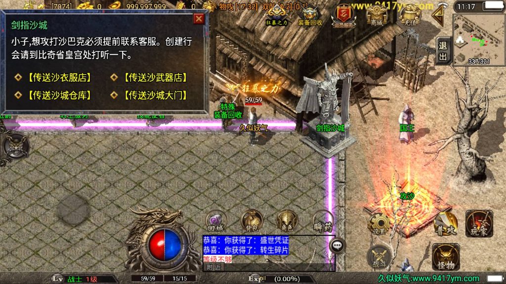 图片[18]源码下载-游戏源码下载-手机游戏源码下载-手机游戏服务端下载-服务端下载-游戏服务端下载-页游服务端下载-页游私服-端游私服-手游私服-游戏私服-网站源码下载-架设工具下载-私服下载【盛世雷霆三合一版】战神引擎[白猪3.1]+视频参考搭建教程源码下载-游戏源码下载-手机游戏源码下载-手机游戏服务端下载-服务端下载-游戏服务端下载-页游服务端下载-页游私服-端游私服-手游私服-游戏私服-网站源码下载-架设工具下载-私服下载久似妖气源码网