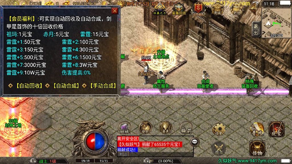 图片[21]源码下载-游戏源码下载-手机游戏源码下载-手机游戏服务端下载-服务端下载-游戏服务端下载-页游服务端下载-页游私服-端游私服-手游私服-游戏私服-网站源码下载-架设工具下载-私服下载【盛世雷霆三合一版】战神引擎[白猪3.1]+视频参考搭建教程源码下载-游戏源码下载-手机游戏源码下载-手机游戏服务端下载-服务端下载-游戏服务端下载-页游服务端下载-页游私服-端游私服-手游私服-游戏私服-网站源码下载-架设工具下载-私服下载久似妖气源码网