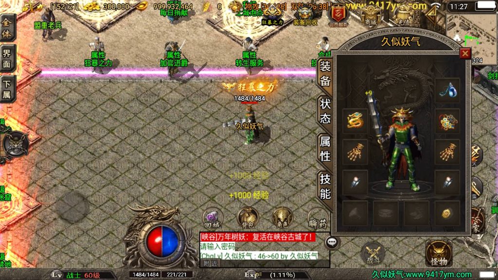 图片[25]源码下载-游戏源码下载-手机游戏源码下载-手机游戏服务端下载-服务端下载-游戏服务端下载-页游服务端下载-页游私服-端游私服-手游私服-游戏私服-网站源码下载-架设工具下载-私服下载【盛世雷霆三合一版】战神引擎[白猪3.1]+视频参考搭建教程源码下载-游戏源码下载-手机游戏源码下载-手机游戏服务端下载-服务端下载-游戏服务端下载-页游服务端下载-页游私服-端游私服-手游私服-游戏私服-网站源码下载-架设工具下载-私服下载久似妖气源码网