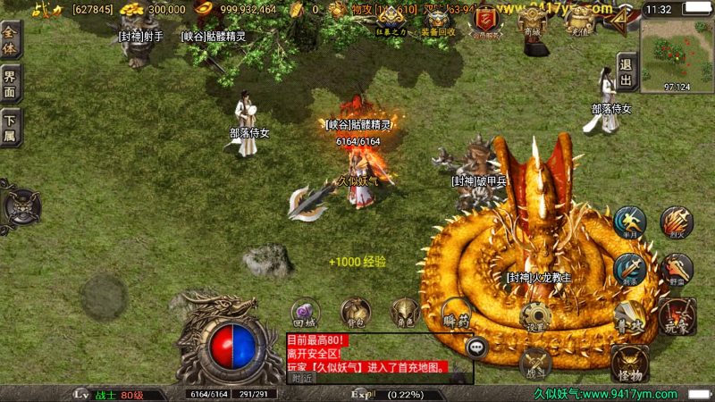 【盛世雷霆三合一版】战神引擎[白猪3.1]+视频参考搭建教程源码下载-游戏源码下载-手机游戏源码下载-手机游戏服务端下载-服务端下载-游戏服务端下载-页游服务端下载-页游私服-端游私服-手游私服-游戏私服-网站源码下载-架设工具下载-私服下载久似妖气源码网