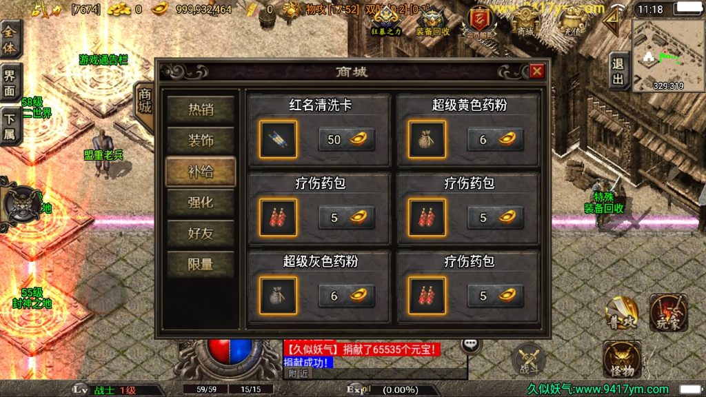 图片[23]源码下载-游戏源码下载-手机游戏源码下载-手机游戏服务端下载-服务端下载-游戏服务端下载-页游服务端下载-页游私服-端游私服-手游私服-游戏私服-网站源码下载-架设工具下载-私服下载【盛世雷霆三合一版】战神引擎[白猪3.1]+视频参考搭建教程源码下载-游戏源码下载-手机游戏源码下载-手机游戏服务端下载-服务端下载-游戏服务端下载-页游服务端下载-页游私服-端游私服-手游私服-游戏私服-网站源码下载-架设工具下载-私服下载久似妖气源码网