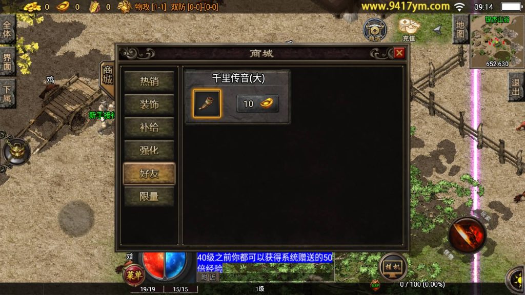 图片[9]源码下载-游戏源码下载-手机游戏源码下载-手机游戏服务端下载-服务端下载-游戏服务端下载-页游服务端下载-页游私服-端游私服-手游私服-游戏私服-网站源码下载-架设工具下载-私服下载【小龙靓装第三版】战神引擎+视频参考搭建教程源码下载-游戏源码下载-手机游戏源码下载-手机游戏服务端下载-服务端下载-游戏服务端下载-页游服务端下载-页游私服-端游私服-手游私服-游戏私服-网站源码下载-架设工具下载-私服下载久似妖气源码网