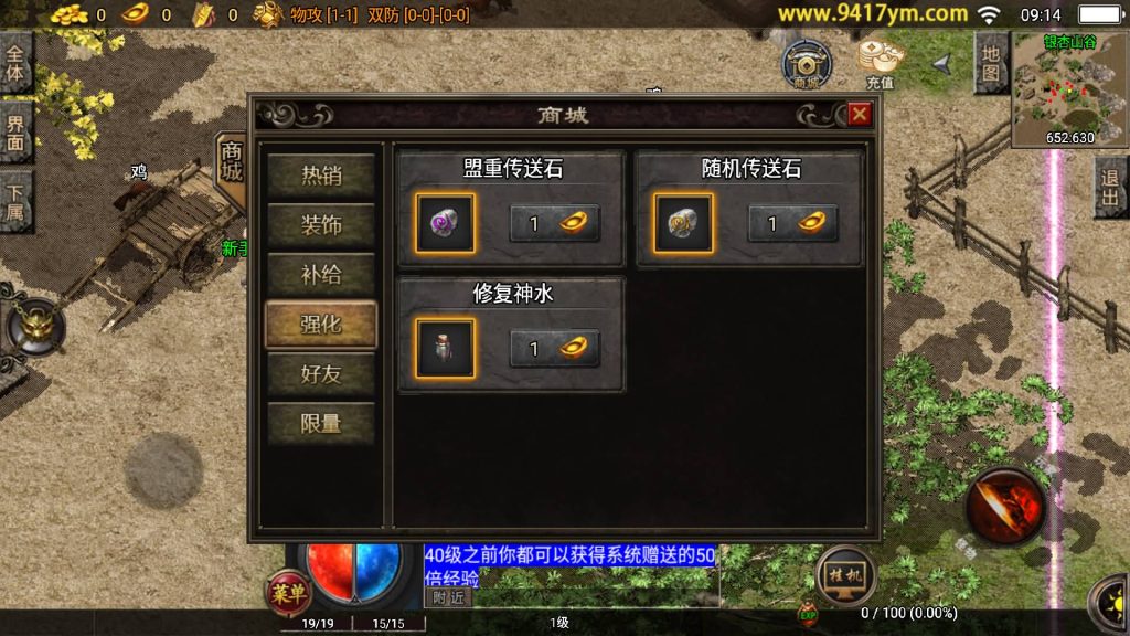 图片[8]源码下载-游戏源码下载-手机游戏源码下载-手机游戏服务端下载-服务端下载-游戏服务端下载-页游服务端下载-页游私服-端游私服-手游私服-游戏私服-网站源码下载-架设工具下载-私服下载【小龙靓装第三版】战神引擎+视频参考搭建教程源码下载-游戏源码下载-手机游戏源码下载-手机游戏服务端下载-服务端下载-游戏服务端下载-页游服务端下载-页游私服-端游私服-手游私服-游戏私服-网站源码下载-架设工具下载-私服下载久似妖气源码网