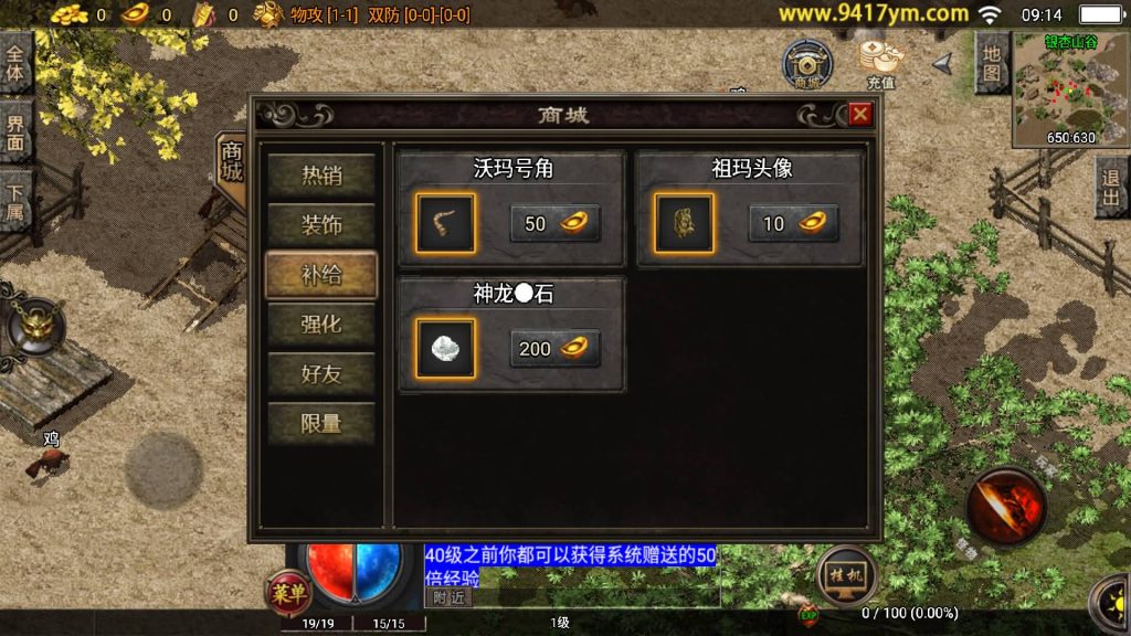 图片[7]源码下载-游戏源码下载-手机游戏源码下载-手机游戏服务端下载-服务端下载-游戏服务端下载-页游服务端下载-页游私服-端游私服-手游私服-游戏私服-网站源码下载-架设工具下载-私服下载【小龙靓装第三版】战神引擎+视频参考搭建教程源码下载-游戏源码下载-手机游戏源码下载-手机游戏服务端下载-服务端下载-游戏服务端下载-页游服务端下载-页游私服-端游私服-手游私服-游戏私服-网站源码下载-架设工具下载-私服下载久似妖气源码网