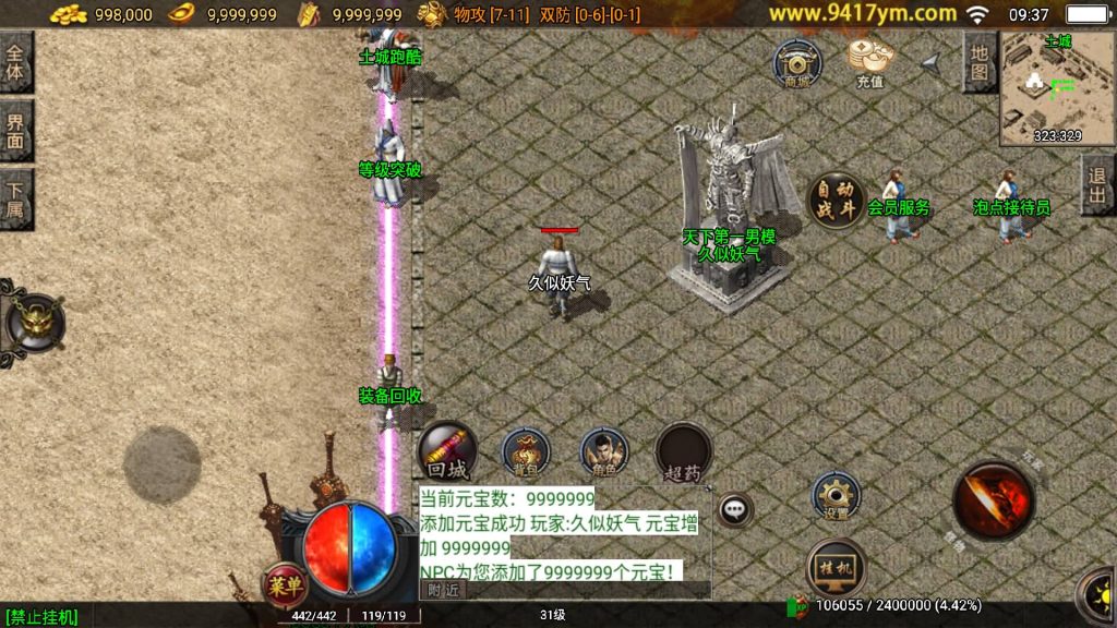 图片[13]源码下载-游戏源码下载-手机游戏源码下载-手机游戏服务端下载-服务端下载-游戏服务端下载-页游服务端下载-页游私服-端游私服-手游私服-游戏私服-网站源码下载-架设工具下载-私服下载【小龙靓装第三版】战神引擎+视频参考搭建教程源码下载-游戏源码下载-手机游戏源码下载-手机游戏服务端下载-服务端下载-游戏服务端下载-页游服务端下载-页游私服-端游私服-手游私服-游戏私服-网站源码下载-架设工具下载-私服下载久似妖气源码网