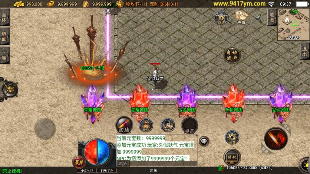 图片[12]源码下载-游戏源码下载-手机游戏源码下载-手机游戏服务端下载-服务端下载-游戏服务端下载-页游服务端下载-页游私服-端游私服-手游私服-游戏私服-网站源码下载-架设工具下载-私服下载【小龙靓装第三版】战神引擎+视频参考搭建教程源码下载-游戏源码下载-手机游戏源码下载-手机游戏服务端下载-服务端下载-游戏服务端下载-页游服务端下载-页游私服-端游私服-手游私服-游戏私服-网站源码下载-架设工具下载-私服下载久似妖气源码网