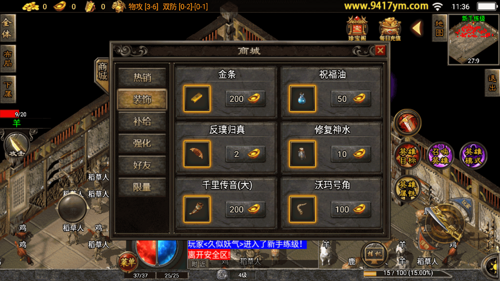 图片[5]源码下载-游戏源码下载-手机游戏源码下载-手机游戏服务端下载-服务端下载-游戏服务端下载-页游服务端下载-页游私服-端游私服-手游私服-游戏私服-网站源码下载-架设工具下载-私服下载【玄天合击】战神引擎+视频参考搭建教程源码下载-游戏源码下载-手机游戏源码下载-手机游戏服务端下载-服务端下载-游戏服务端下载-页游服务端下载-页游私服-端游私服-手游私服-游戏私服-网站源码下载-架设工具下载-私服下载久似妖气源码网