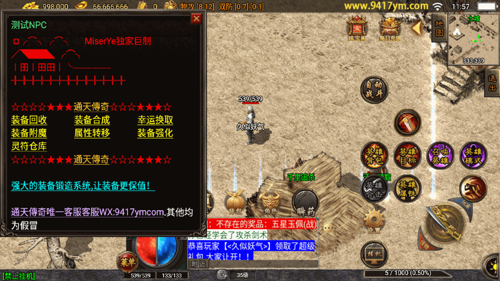 图片[1]源码下载-游戏源码下载-手机游戏源码下载-手机游戏服务端下载-服务端下载-游戏服务端下载-页游服务端下载-页游私服-端游私服-手游私服-游戏私服-网站源码下载-架设工具下载-私服下载【玄天合击】战神引擎+视频参考搭建教程源码下载-游戏源码下载-手机游戏源码下载-手机游戏服务端下载-服务端下载-游戏服务端下载-页游服务端下载-页游私服-端游私服-手游私服-游戏私服-网站源码下载-架设工具下载-私服下载久似妖气源码网