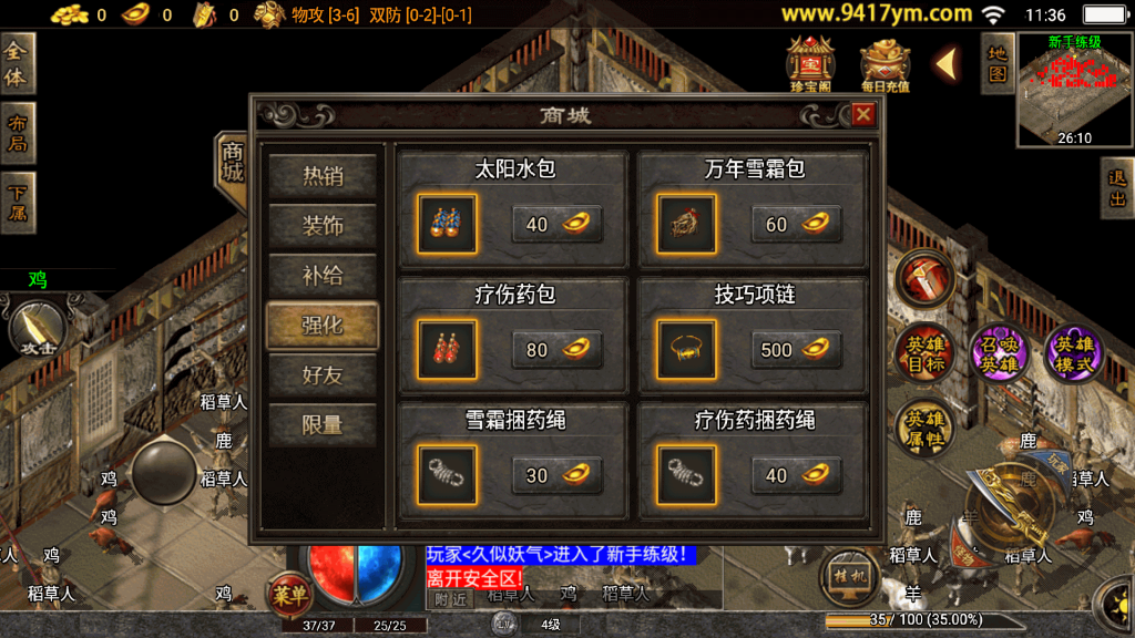 图片[7]源码下载-游戏源码下载-手机游戏源码下载-手机游戏服务端下载-服务端下载-游戏服务端下载-页游服务端下载-页游私服-端游私服-手游私服-游戏私服-网站源码下载-架设工具下载-私服下载【玄天合击】战神引擎+视频参考搭建教程源码下载-游戏源码下载-手机游戏源码下载-手机游戏服务端下载-服务端下载-游戏服务端下载-页游服务端下载-页游私服-端游私服-手游私服-游戏私服-网站源码下载-架设工具下载-私服下载久似妖气源码网