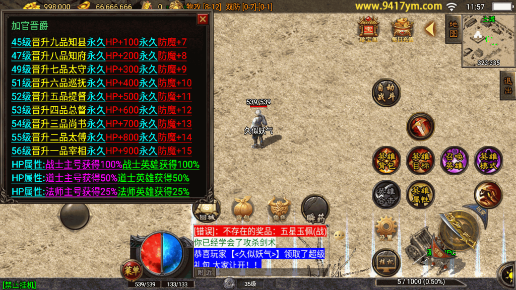 图片[2]源码下载-游戏源码下载-手机游戏源码下载-手机游戏服务端下载-服务端下载-游戏服务端下载-页游服务端下载-页游私服-端游私服-手游私服-游戏私服-网站源码下载-架设工具下载-私服下载【玄天合击】战神引擎+视频参考搭建教程源码下载-游戏源码下载-手机游戏源码下载-手机游戏服务端下载-服务端下载-游戏服务端下载-页游服务端下载-页游私服-端游私服-手游私服-游戏私服-网站源码下载-架设工具下载-私服下载久似妖气源码网