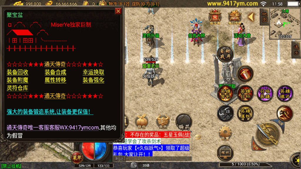 图片[15]源码下载-游戏源码下载-手机游戏源码下载-手机游戏服务端下载-服务端下载-游戏服务端下载-页游服务端下载-页游私服-端游私服-手游私服-游戏私服-网站源码下载-架设工具下载-私服下载【玄天合击】战神引擎+视频参考搭建教程源码下载-游戏源码下载-手机游戏源码下载-手机游戏服务端下载-服务端下载-游戏服务端下载-页游服务端下载-页游私服-端游私服-手游私服-游戏私服-网站源码下载-架设工具下载-私服下载久似妖气源码网