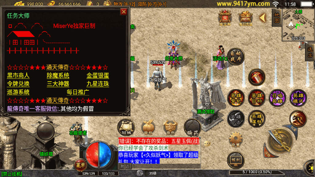 图片[16]源码下载-游戏源码下载-手机游戏源码下载-手机游戏服务端下载-服务端下载-游戏服务端下载-页游服务端下载-页游私服-端游私服-手游私服-游戏私服-网站源码下载-架设工具下载-私服下载【玄天合击】战神引擎+视频参考搭建教程源码下载-游戏源码下载-手机游戏源码下载-手机游戏服务端下载-服务端下载-游戏服务端下载-页游服务端下载-页游私服-端游私服-手游私服-游戏私服-网站源码下载-架设工具下载-私服下载久似妖气源码网