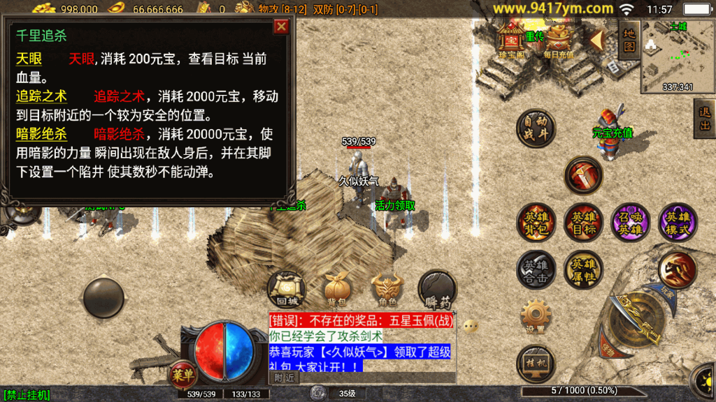 图片[4]源码下载-游戏源码下载-手机游戏源码下载-手机游戏服务端下载-服务端下载-游戏服务端下载-页游服务端下载-页游私服-端游私服-手游私服-游戏私服-网站源码下载-架设工具下载-私服下载【玄天合击】战神引擎+视频参考搭建教程源码下载-游戏源码下载-手机游戏源码下载-手机游戏服务端下载-服务端下载-游戏服务端下载-页游服务端下载-页游私服-端游私服-手游私服-游戏私服-网站源码下载-架设工具下载-私服下载久似妖气源码网