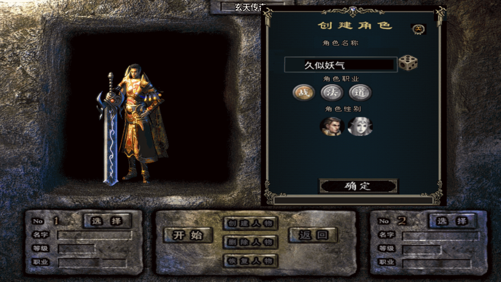 图片[29]源码下载-游戏源码下载-手机游戏源码下载-手机游戏服务端下载-服务端下载-游戏服务端下载-页游服务端下载-页游私服-端游私服-手游私服-游戏私服-网站源码下载-架设工具下载-私服下载【玄天合击】战神引擎+视频参考搭建教程源码下载-游戏源码下载-手机游戏源码下载-手机游戏服务端下载-服务端下载-游戏服务端下载-页游服务端下载-页游私服-端游私服-手游私服-游戏私服-网站源码下载-架设工具下载-私服下载久似妖气源码网