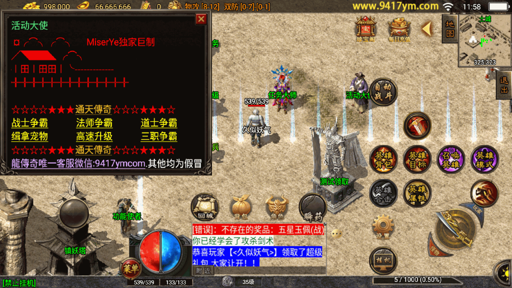 图片[17]源码下载-游戏源码下载-手机游戏源码下载-手机游戏服务端下载-服务端下载-游戏服务端下载-页游服务端下载-页游私服-端游私服-手游私服-游戏私服-网站源码下载-架设工具下载-私服下载【玄天合击】战神引擎+视频参考搭建教程源码下载-游戏源码下载-手机游戏源码下载-手机游戏服务端下载-服务端下载-游戏服务端下载-页游服务端下载-页游私服-端游私服-手游私服-游戏私服-网站源码下载-架设工具下载-私服下载久似妖气源码网