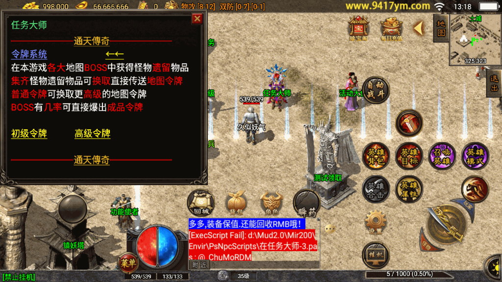 图片[21]源码下载-游戏源码下载-手机游戏源码下载-手机游戏服务端下载-服务端下载-游戏服务端下载-页游服务端下载-页游私服-端游私服-手游私服-游戏私服-网站源码下载-架设工具下载-私服下载【玄天合击】战神引擎+视频参考搭建教程源码下载-游戏源码下载-手机游戏源码下载-手机游戏服务端下载-服务端下载-游戏服务端下载-页游服务端下载-页游私服-端游私服-手游私服-游戏私服-网站源码下载-架设工具下载-私服下载久似妖气源码网