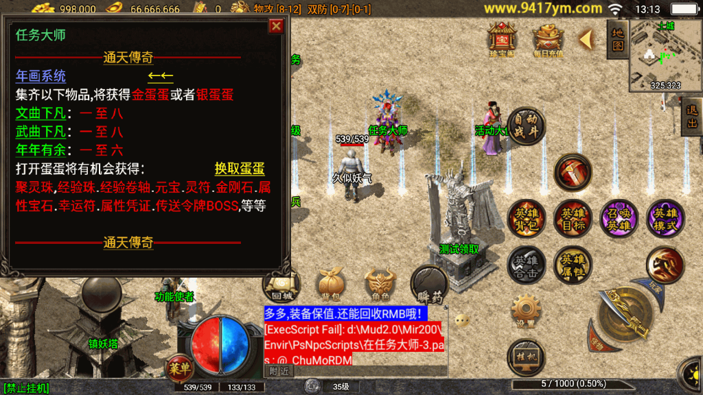 图片[19]源码下载-游戏源码下载-手机游戏源码下载-手机游戏服务端下载-服务端下载-游戏服务端下载-页游服务端下载-页游私服-端游私服-手游私服-游戏私服-网站源码下载-架设工具下载-私服下载【玄天合击】战神引擎+视频参考搭建教程源码下载-游戏源码下载-手机游戏源码下载-手机游戏服务端下载-服务端下载-游戏服务端下载-页游服务端下载-页游私服-端游私服-手游私服-游戏私服-网站源码下载-架设工具下载-私服下载久似妖气源码网