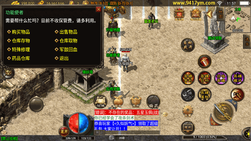 图片[13]源码下载-游戏源码下载-手机游戏源码下载-手机游戏服务端下载-服务端下载-游戏服务端下载-页游服务端下载-页游私服-端游私服-手游私服-游戏私服-网站源码下载-架设工具下载-私服下载【玄天合击】战神引擎+视频参考搭建教程源码下载-游戏源码下载-手机游戏源码下载-手机游戏服务端下载-服务端下载-游戏服务端下载-页游服务端下载-页游私服-端游私服-手游私服-游戏私服-网站源码下载-架设工具下载-私服下载久似妖气源码网