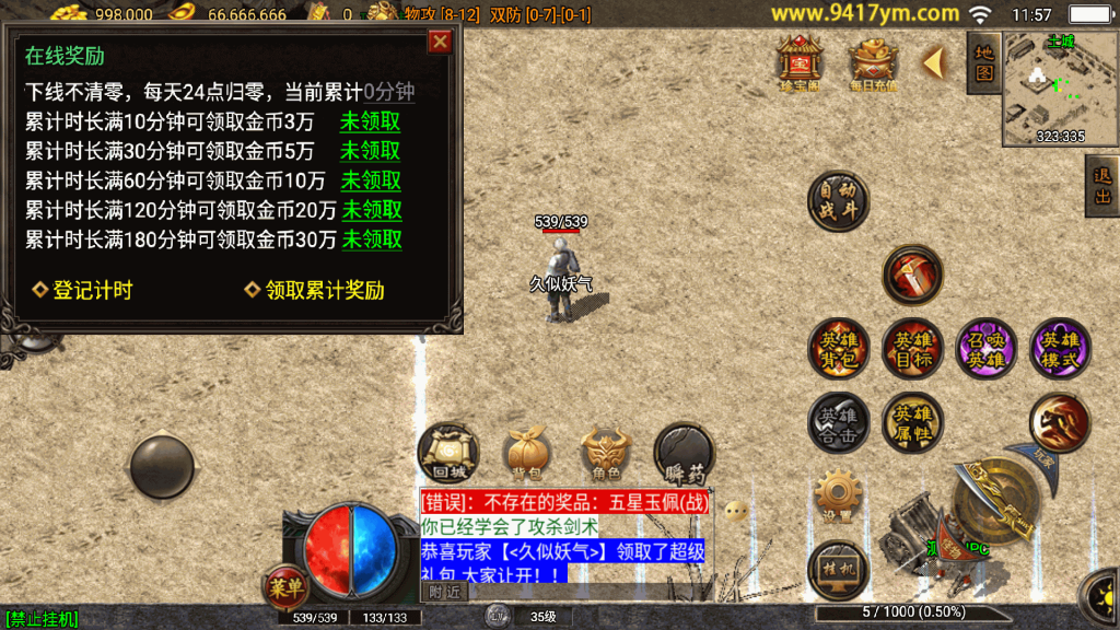 图片[11]源码下载-游戏源码下载-手机游戏源码下载-手机游戏服务端下载-服务端下载-游戏服务端下载-页游服务端下载-页游私服-端游私服-手游私服-游戏私服-网站源码下载-架设工具下载-私服下载【玄天合击】战神引擎+视频参考搭建教程源码下载-游戏源码下载-手机游戏源码下载-手机游戏服务端下载-服务端下载-游戏服务端下载-页游服务端下载-页游私服-端游私服-手游私服-游戏私服-网站源码下载-架设工具下载-私服下载久似妖气源码网