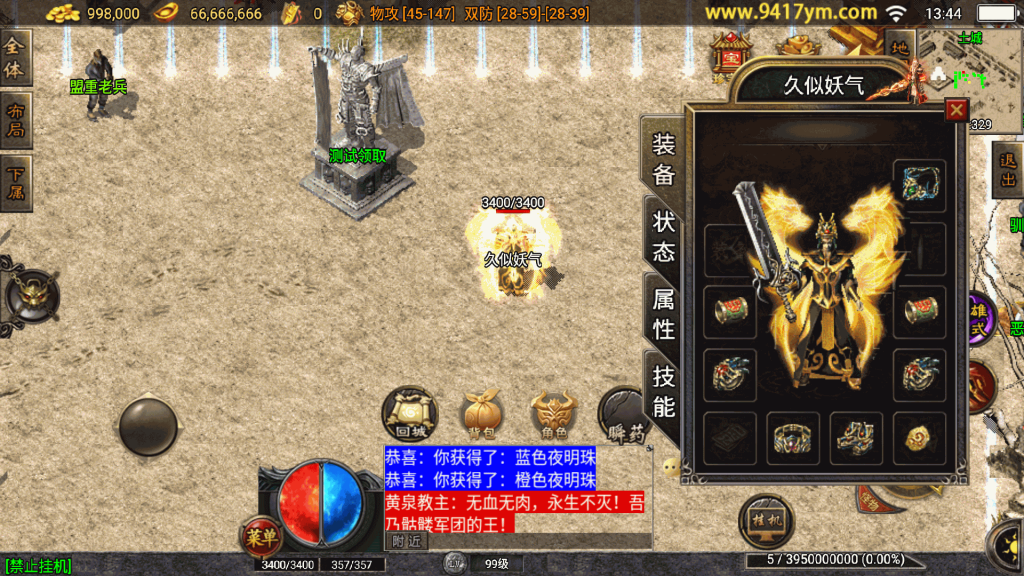 图片[28]源码下载-游戏源码下载-手机游戏源码下载-手机游戏服务端下载-服务端下载-游戏服务端下载-页游服务端下载-页游私服-端游私服-手游私服-游戏私服-网站源码下载-架设工具下载-私服下载【玄天合击】战神引擎+视频参考搭建教程源码下载-游戏源码下载-手机游戏源码下载-手机游戏服务端下载-服务端下载-游戏服务端下载-页游服务端下载-页游私服-端游私服-手游私服-游戏私服-网站源码下载-架设工具下载-私服下载久似妖气源码网