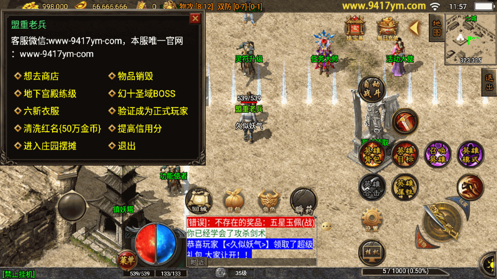 图片[14]源码下载-游戏源码下载-手机游戏源码下载-手机游戏服务端下载-服务端下载-游戏服务端下载-页游服务端下载-页游私服-端游私服-手游私服-游戏私服-网站源码下载-架设工具下载-私服下载【玄天合击】战神引擎+视频参考搭建教程源码下载-游戏源码下载-手机游戏源码下载-手机游戏服务端下载-服务端下载-游戏服务端下载-页游服务端下载-页游私服-端游私服-手游私服-游戏私服-网站源码下载-架设工具下载-私服下载久似妖气源码网