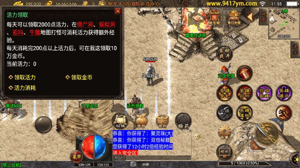 图片[10]源码下载-游戏源码下载-手机游戏源码下载-手机游戏服务端下载-服务端下载-游戏服务端下载-页游服务端下载-页游私服-端游私服-手游私服-游戏私服-网站源码下载-架设工具下载-私服下载【玄天合击】战神引擎+视频参考搭建教程源码下载-游戏源码下载-手机游戏源码下载-手机游戏服务端下载-服务端下载-游戏服务端下载-页游服务端下载-页游私服-端游私服-手游私服-游戏私服-网站源码下载-架设工具下载-私服下载久似妖气源码网