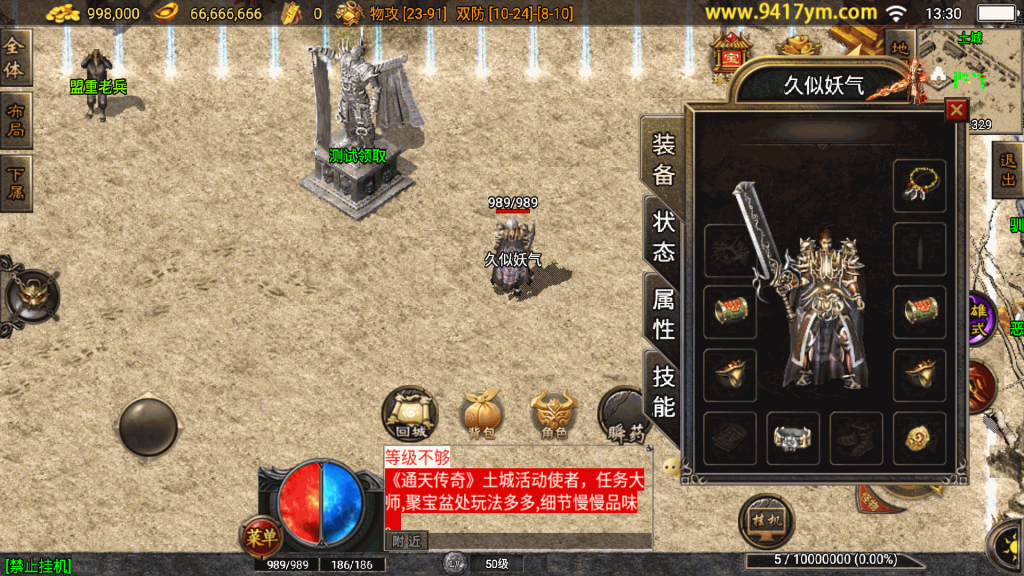 图片[27]源码下载-游戏源码下载-手机游戏源码下载-手机游戏服务端下载-服务端下载-游戏服务端下载-页游服务端下载-页游私服-端游私服-手游私服-游戏私服-网站源码下载-架设工具下载-私服下载【玄天合击】战神引擎+视频参考搭建教程源码下载-游戏源码下载-手机游戏源码下载-手机游戏服务端下载-服务端下载-游戏服务端下载-页游服务端下载-页游私服-端游私服-手游私服-游戏私服-网站源码下载-架设工具下载-私服下载久似妖气源码网