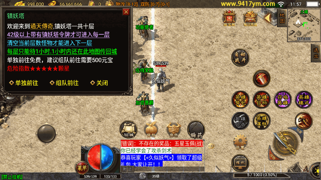 图片[12]源码下载-游戏源码下载-手机游戏源码下载-手机游戏服务端下载-服务端下载-游戏服务端下载-页游服务端下载-页游私服-端游私服-手游私服-游戏私服-网站源码下载-架设工具下载-私服下载【玄天合击】战神引擎+视频参考搭建教程源码下载-游戏源码下载-手机游戏源码下载-手机游戏服务端下载-服务端下载-游戏服务端下载-页游服务端下载-页游私服-端游私服-手游私服-游戏私服-网站源码下载-架设工具下载-私服下载久似妖气源码网