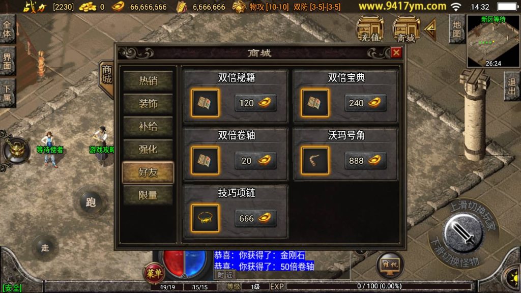 图片[9]源码下载-游戏源码下载-手机游戏源码下载-手机游戏服务端下载-服务端下载-游戏服务端下载-页游服务端下载-页游私服-端游私服-手游私服-游戏私服-网站源码下载-架设工具下载-私服下载【贪玩复古1.76赤月雷霆三职业完整版】战神引擎+视频参考搭建教程源码下载-游戏源码下载-手机游戏源码下载-手机游戏服务端下载-服务端下载-游戏服务端下载-页游服务端下载-页游私服-端游私服-手游私服-游戏私服-网站源码下载-架设工具下载-私服下载久似妖气源码网