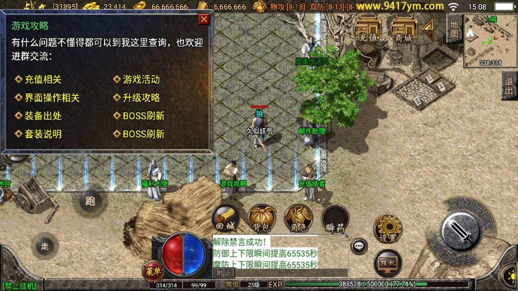 图片[2]源码下载-游戏源码下载-手机游戏源码下载-手机游戏服务端下载-服务端下载-游戏服务端下载-页游服务端下载-页游私服-端游私服-手游私服-游戏私服-网站源码下载-架设工具下载-私服下载【贪玩复古1.76赤月雷霆三职业完整版】战神引擎+视频参考搭建教程源码下载-游戏源码下载-手机游戏源码下载-手机游戏服务端下载-服务端下载-游戏服务端下载-页游服务端下载-页游私服-端游私服-手游私服-游戏私服-网站源码下载-架设工具下载-私服下载久似妖气源码网