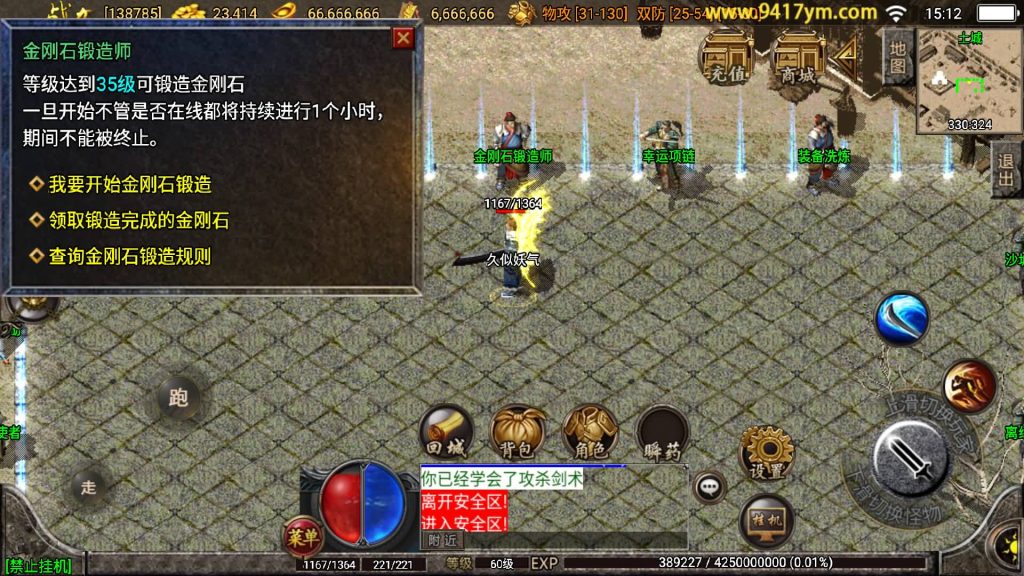 图片[15]源码下载-游戏源码下载-手机游戏源码下载-手机游戏服务端下载-服务端下载-游戏服务端下载-页游服务端下载-页游私服-端游私服-手游私服-游戏私服-网站源码下载-架设工具下载-私服下载【贪玩复古1.76赤月雷霆三职业完整版】战神引擎+视频参考搭建教程源码下载-游戏源码下载-手机游戏源码下载-手机游戏服务端下载-服务端下载-游戏服务端下载-页游服务端下载-页游私服-端游私服-手游私服-游戏私服-网站源码下载-架设工具下载-私服下载久似妖气源码网