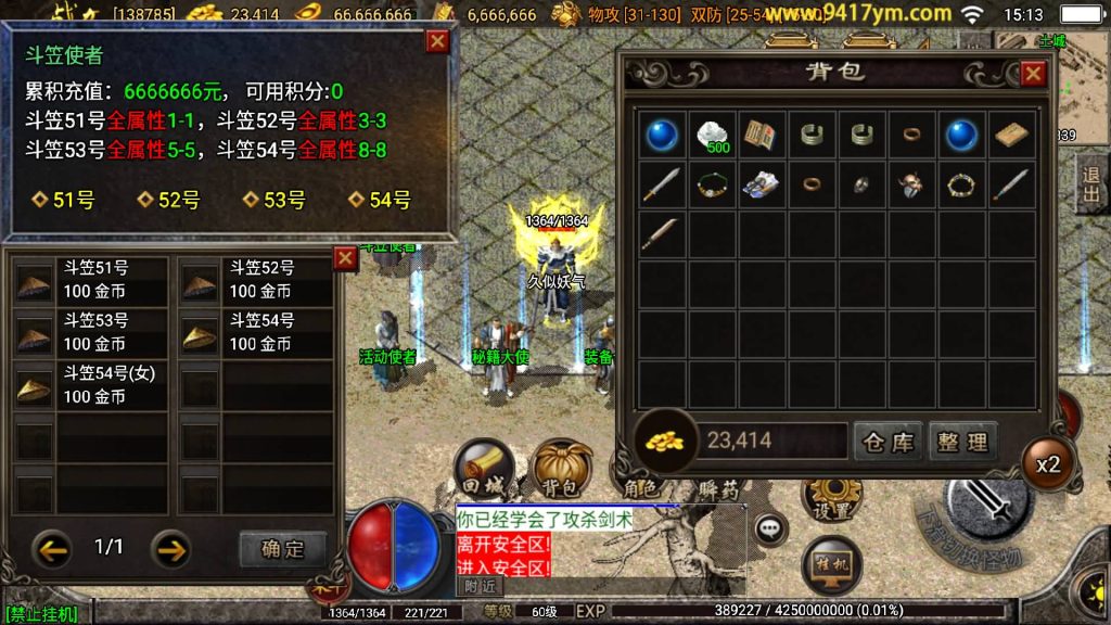 图片[24]源码下载-游戏源码下载-手机游戏源码下载-手机游戏服务端下载-服务端下载-游戏服务端下载-页游服务端下载-页游私服-端游私服-手游私服-游戏私服-网站源码下载-架设工具下载-私服下载【贪玩复古1.76赤月雷霆三职业完整版】战神引擎+视频参考搭建教程源码下载-游戏源码下载-手机游戏源码下载-手机游戏服务端下载-服务端下载-游戏服务端下载-页游服务端下载-页游私服-端游私服-手游私服-游戏私服-网站源码下载-架设工具下载-私服下载久似妖气源码网