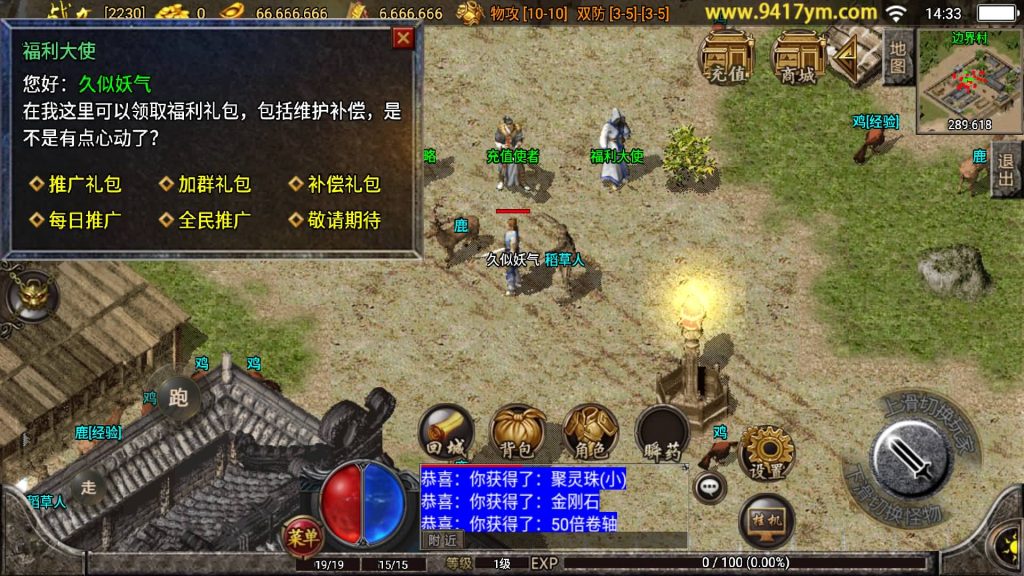 图片[10]源码下载-游戏源码下载-手机游戏源码下载-手机游戏服务端下载-服务端下载-游戏服务端下载-页游服务端下载-页游私服-端游私服-手游私服-游戏私服-网站源码下载-架设工具下载-私服下载【贪玩复古1.76赤月雷霆三职业完整版】战神引擎+视频参考搭建教程源码下载-游戏源码下载-手机游戏源码下载-手机游戏服务端下载-服务端下载-游戏服务端下载-页游服务端下载-页游私服-端游私服-手游私服-游戏私服-网站源码下载-架设工具下载-私服下载久似妖气源码网