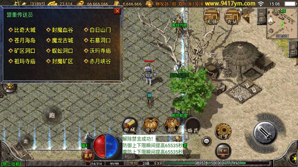 图片[11]源码下载-游戏源码下载-手机游戏源码下载-手机游戏服务端下载-服务端下载-游戏服务端下载-页游服务端下载-页游私服-端游私服-手游私服-游戏私服-网站源码下载-架设工具下载-私服下载【贪玩复古1.76赤月雷霆三职业完整版】战神引擎+视频参考搭建教程源码下载-游戏源码下载-手机游戏源码下载-手机游戏服务端下载-服务端下载-游戏服务端下载-页游服务端下载-页游私服-端游私服-手游私服-游戏私服-网站源码下载-架设工具下载-私服下载久似妖气源码网