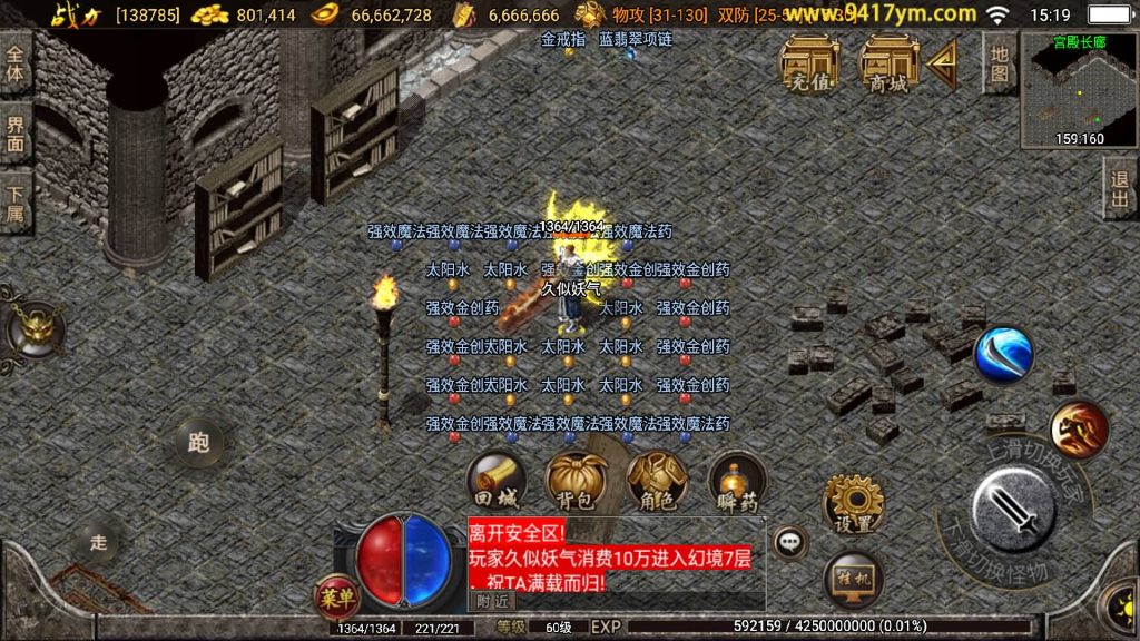 图片[4]源码下载-游戏源码下载-手机游戏源码下载-手机游戏服务端下载-服务端下载-游戏服务端下载-页游服务端下载-页游私服-端游私服-手游私服-游戏私服-网站源码下载-架设工具下载-私服下载【贪玩复古1.76赤月雷霆三职业完整版】战神引擎+视频参考搭建教程源码下载-游戏源码下载-手机游戏源码下载-手机游戏服务端下载-服务端下载-游戏服务端下载-页游服务端下载-页游私服-端游私服-手游私服-游戏私服-网站源码下载-架设工具下载-私服下载久似妖气源码网