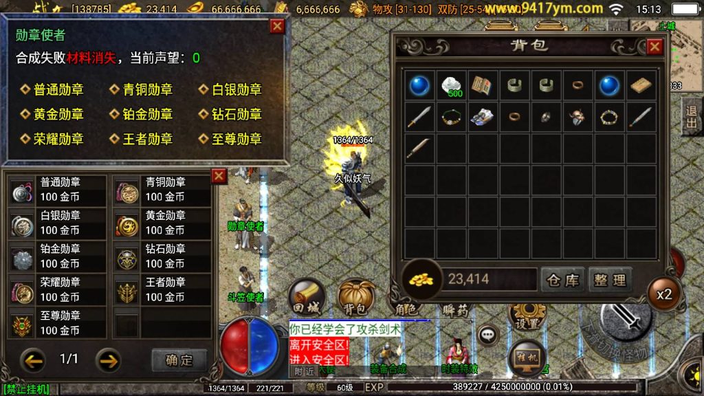 图片[23]源码下载-游戏源码下载-手机游戏源码下载-手机游戏服务端下载-服务端下载-游戏服务端下载-页游服务端下载-页游私服-端游私服-手游私服-游戏私服-网站源码下载-架设工具下载-私服下载【贪玩复古1.76赤月雷霆三职业完整版】战神引擎+视频参考搭建教程源码下载-游戏源码下载-手机游戏源码下载-手机游戏服务端下载-服务端下载-游戏服务端下载-页游服务端下载-页游私服-端游私服-手游私服-游戏私服-网站源码下载-架设工具下载-私服下载久似妖气源码网