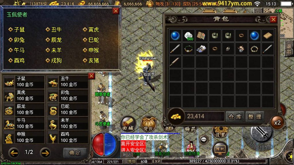 图片[22]源码下载-游戏源码下载-手机游戏源码下载-手机游戏服务端下载-服务端下载-游戏服务端下载-页游服务端下载-页游私服-端游私服-手游私服-游戏私服-网站源码下载-架设工具下载-私服下载【贪玩复古1.76赤月雷霆三职业完整版】战神引擎+视频参考搭建教程源码下载-游戏源码下载-手机游戏源码下载-手机游戏服务端下载-服务端下载-游戏服务端下载-页游服务端下载-页游私服-端游私服-手游私服-游戏私服-网站源码下载-架设工具下载-私服下载久似妖气源码网