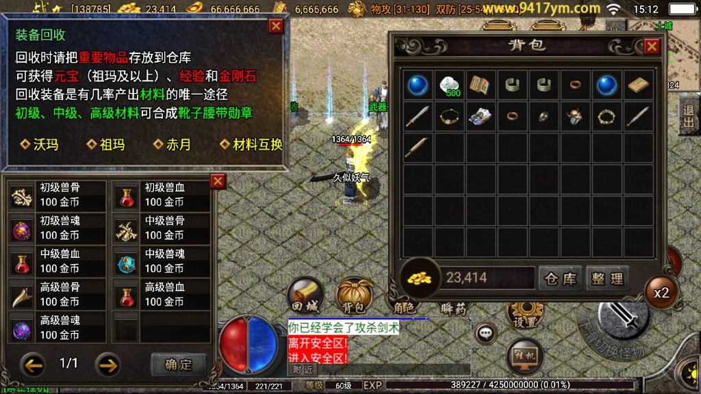 图片[17]源码下载-游戏源码下载-手机游戏源码下载-手机游戏服务端下载-服务端下载-游戏服务端下载-页游服务端下载-页游私服-端游私服-手游私服-游戏私服-网站源码下载-架设工具下载-私服下载【贪玩复古1.76赤月雷霆三职业完整版】战神引擎+视频参考搭建教程源码下载-游戏源码下载-手机游戏源码下载-手机游戏服务端下载-服务端下载-游戏服务端下载-页游服务端下载-页游私服-端游私服-手游私服-游戏私服-网站源码下载-架设工具下载-私服下载久似妖气源码网