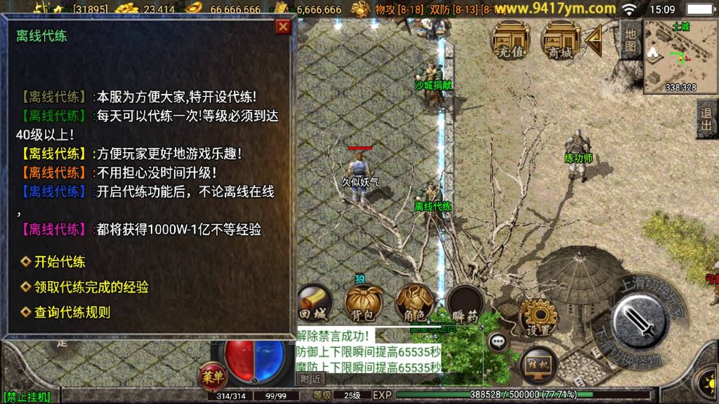 图片[12]源码下载-游戏源码下载-手机游戏源码下载-手机游戏服务端下载-服务端下载-游戏服务端下载-页游服务端下载-页游私服-端游私服-手游私服-游戏私服-网站源码下载-架设工具下载-私服下载【贪玩复古1.76赤月雷霆三职业完整版】战神引擎+视频参考搭建教程源码下载-游戏源码下载-手机游戏源码下载-手机游戏服务端下载-服务端下载-游戏服务端下载-页游服务端下载-页游私服-端游私服-手游私服-游戏私服-网站源码下载-架设工具下载-私服下载久似妖气源码网