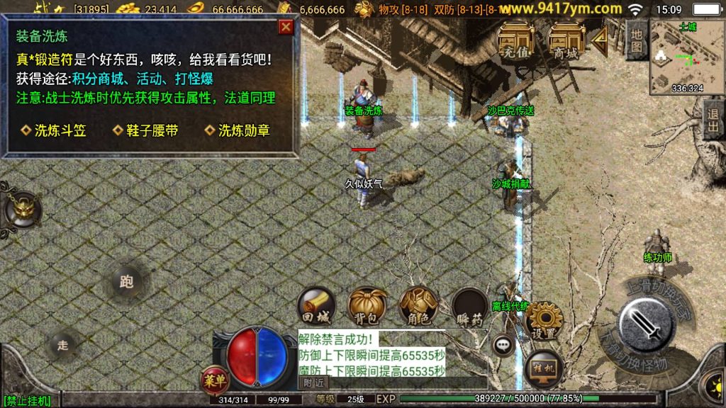 图片[13]源码下载-游戏源码下载-手机游戏源码下载-手机游戏服务端下载-服务端下载-游戏服务端下载-页游服务端下载-页游私服-端游私服-手游私服-游戏私服-网站源码下载-架设工具下载-私服下载【贪玩复古1.76赤月雷霆三职业完整版】战神引擎+视频参考搭建教程源码下载-游戏源码下载-手机游戏源码下载-手机游戏服务端下载-服务端下载-游戏服务端下载-页游服务端下载-页游私服-端游私服-手游私服-游戏私服-网站源码下载-架设工具下载-私服下载久似妖气源码网