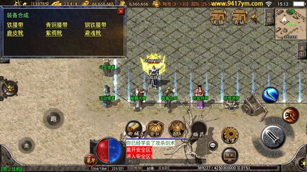 图片[27]源码下载-游戏源码下载-手机游戏源码下载-手机游戏服务端下载-服务端下载-游戏服务端下载-页游服务端下载-页游私服-端游私服-手游私服-游戏私服-网站源码下载-架设工具下载-私服下载【贪玩复古1.76赤月雷霆三职业完整版】战神引擎+视频参考搭建教程源码下载-游戏源码下载-手机游戏源码下载-手机游戏服务端下载-服务端下载-游戏服务端下载-页游服务端下载-页游私服-端游私服-手游私服-游戏私服-网站源码下载-架设工具下载-私服下载久似妖气源码网