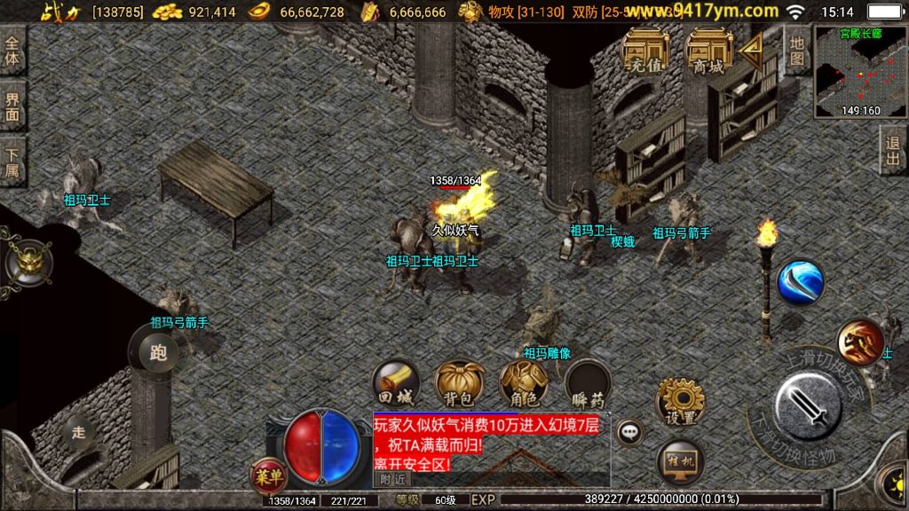 图片[29]源码下载-游戏源码下载-手机游戏源码下载-手机游戏服务端下载-服务端下载-游戏服务端下载-页游服务端下载-页游私服-端游私服-手游私服-游戏私服-网站源码下载-架设工具下载-私服下载【贪玩复古1.76赤月雷霆三职业完整版】战神引擎+视频参考搭建教程源码下载-游戏源码下载-手机游戏源码下载-手机游戏服务端下载-服务端下载-游戏服务端下载-页游服务端下载-页游私服-端游私服-手游私服-游戏私服-网站源码下载-架设工具下载-私服下载久似妖气源码网