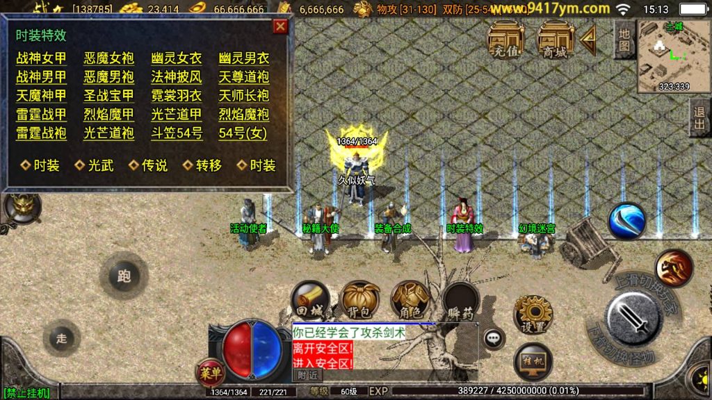 图片[28]源码下载-游戏源码下载-手机游戏源码下载-手机游戏服务端下载-服务端下载-游戏服务端下载-页游服务端下载-页游私服-端游私服-手游私服-游戏私服-网站源码下载-架设工具下载-私服下载【贪玩复古1.76赤月雷霆三职业完整版】战神引擎+视频参考搭建教程源码下载-游戏源码下载-手机游戏源码下载-手机游戏服务端下载-服务端下载-游戏服务端下载-页游服务端下载-页游私服-端游私服-手游私服-游戏私服-网站源码下载-架设工具下载-私服下载久似妖气源码网