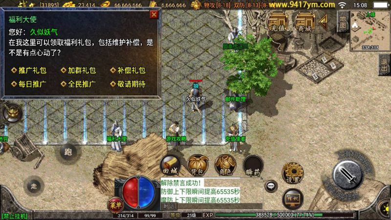 【贪玩复古1.76赤月雷霆三职业完整版】战神引擎+视频参考搭建教程源码下载-游戏源码下载-手机游戏源码下载-手机游戏服务端下载-服务端下载-游戏服务端下载-页游服务端下载-页游私服-端游私服-手游私服-游戏私服-网站源码下载-架设工具下载-私服下载久似妖气源码网