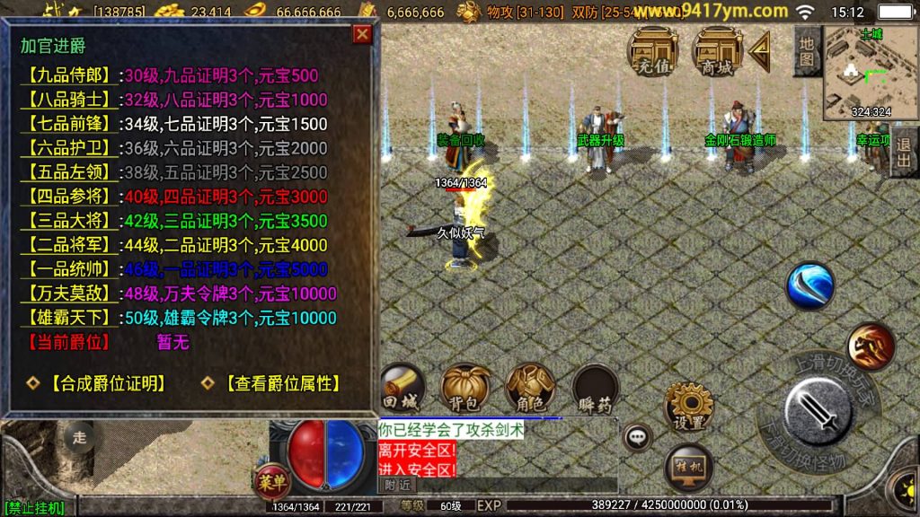 图片[18]源码下载-游戏源码下载-手机游戏源码下载-手机游戏服务端下载-服务端下载-游戏服务端下载-页游服务端下载-页游私服-端游私服-手游私服-游戏私服-网站源码下载-架设工具下载-私服下载【贪玩复古1.76赤月雷霆三职业完整版】战神引擎+视频参考搭建教程源码下载-游戏源码下载-手机游戏源码下载-手机游戏服务端下载-服务端下载-游戏服务端下载-页游服务端下载-页游私服-端游私服-手游私服-游戏私服-网站源码下载-架设工具下载-私服下载久似妖气源码网