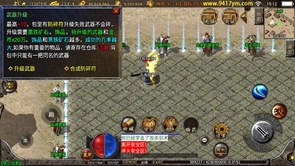 图片[16]源码下载-游戏源码下载-手机游戏源码下载-手机游戏服务端下载-服务端下载-游戏服务端下载-页游服务端下载-页游私服-端游私服-手游私服-游戏私服-网站源码下载-架设工具下载-私服下载【贪玩复古1.76赤月雷霆三职业完整版】战神引擎+视频参考搭建教程源码下载-游戏源码下载-手机游戏源码下载-手机游戏服务端下载-服务端下载-游戏服务端下载-页游服务端下载-页游私服-端游私服-手游私服-游戏私服-网站源码下载-架设工具下载-私服下载久似妖气源码网