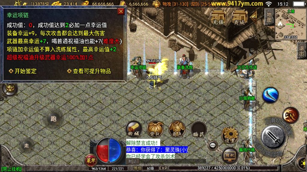 图片[14]源码下载-游戏源码下载-手机游戏源码下载-手机游戏服务端下载-服务端下载-游戏服务端下载-页游服务端下载-页游私服-端游私服-手游私服-游戏私服-网站源码下载-架设工具下载-私服下载【贪玩复古1.76赤月雷霆三职业完整版】战神引擎+视频参考搭建教程源码下载-游戏源码下载-手机游戏源码下载-手机游戏服务端下载-服务端下载-游戏服务端下载-页游服务端下载-页游私服-端游私服-手游私服-游戏私服-网站源码下载-架设工具下载-私服下载久似妖气源码网