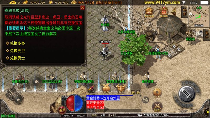 【1.76中原传奇公益复古三职业】战神引擎+视频参考搭建教程源码下载-游戏源码下载-手机游戏源码下载-手机游戏服务端下载-服务端下载-游戏服务端下载-页游服务端下载-页游私服-端游私服-手游私服-游戏私服-网站源码下载-架设工具下载-私服下载久似妖气源码网