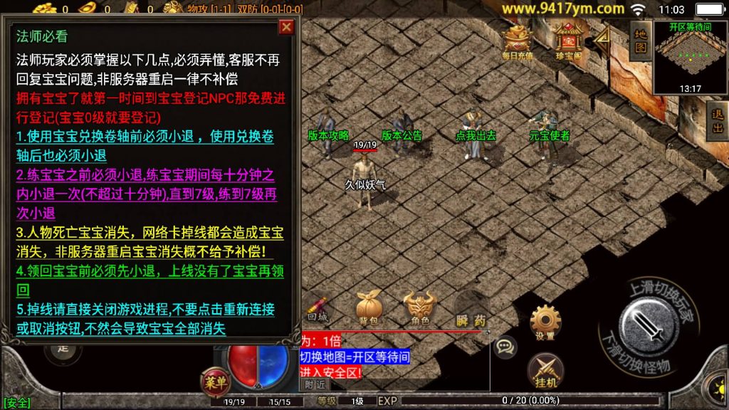 图片[3]源码下载-游戏源码下载-手机游戏源码下载-手机游戏服务端下载-服务端下载-游戏服务端下载-页游服务端下载-页游私服-端游私服-手游私服-游戏私服-网站源码下载-架设工具下载-私服下载【1.76中原传奇公益复古三职业】战神引擎+视频参考搭建教程源码下载-游戏源码下载-手机游戏源码下载-手机游戏服务端下载-服务端下载-游戏服务端下载-页游服务端下载-页游私服-端游私服-手游私服-游戏私服-网站源码下载-架设工具下载-私服下载久似妖气源码网