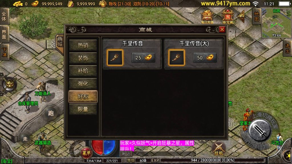 图片[17]源码下载-游戏源码下载-手机游戏源码下载-手机游戏服务端下载-服务端下载-游戏服务端下载-页游服务端下载-页游私服-端游私服-手游私服-游戏私服-网站源码下载-架设工具下载-私服下载【1.76中原传奇公益复古三职业】战神引擎+视频参考搭建教程源码下载-游戏源码下载-手机游戏源码下载-手机游戏服务端下载-服务端下载-游戏服务端下载-页游服务端下载-页游私服-端游私服-手游私服-游戏私服-网站源码下载-架设工具下载-私服下载久似妖气源码网